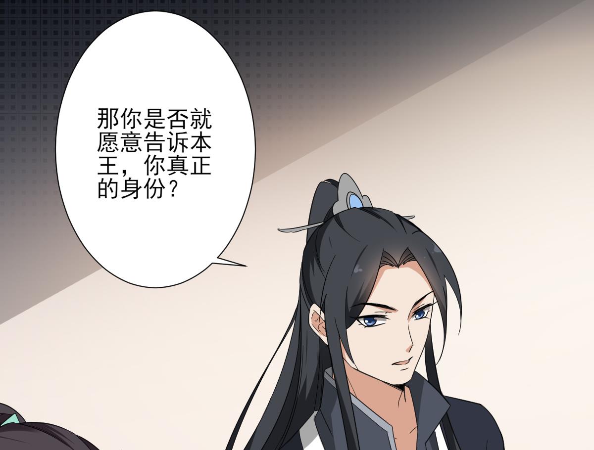 倾城之上韩漫全集-第119话 我家天月真乖无删减无遮挡章节图片 