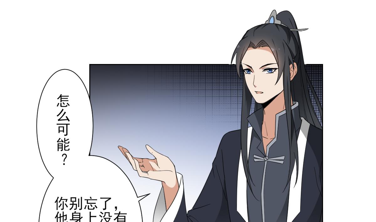 倾城之上韩漫全集-第119话 我家天月真乖无删减无遮挡章节图片 
