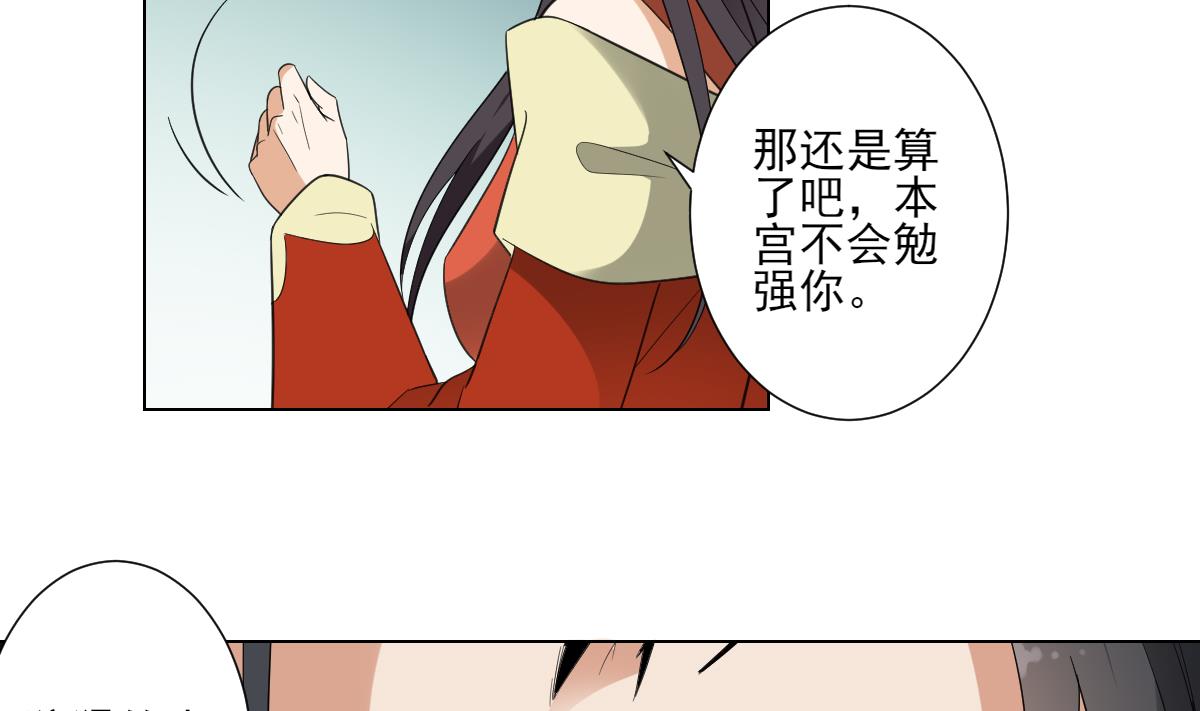 倾城之上韩漫全集-第119话 我家天月真乖无删减无遮挡章节图片 