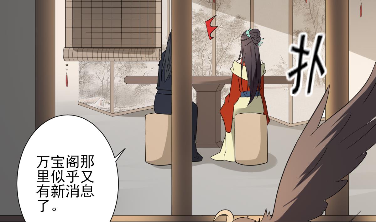 倾城之上韩漫全集-第119话 我家天月真乖无删减无遮挡章节图片 