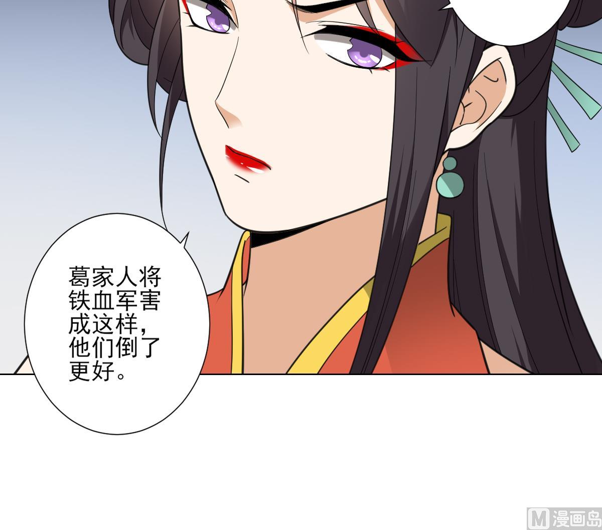 倾城之上韩漫全集-第119话 我家天月真乖无删减无遮挡章节图片 