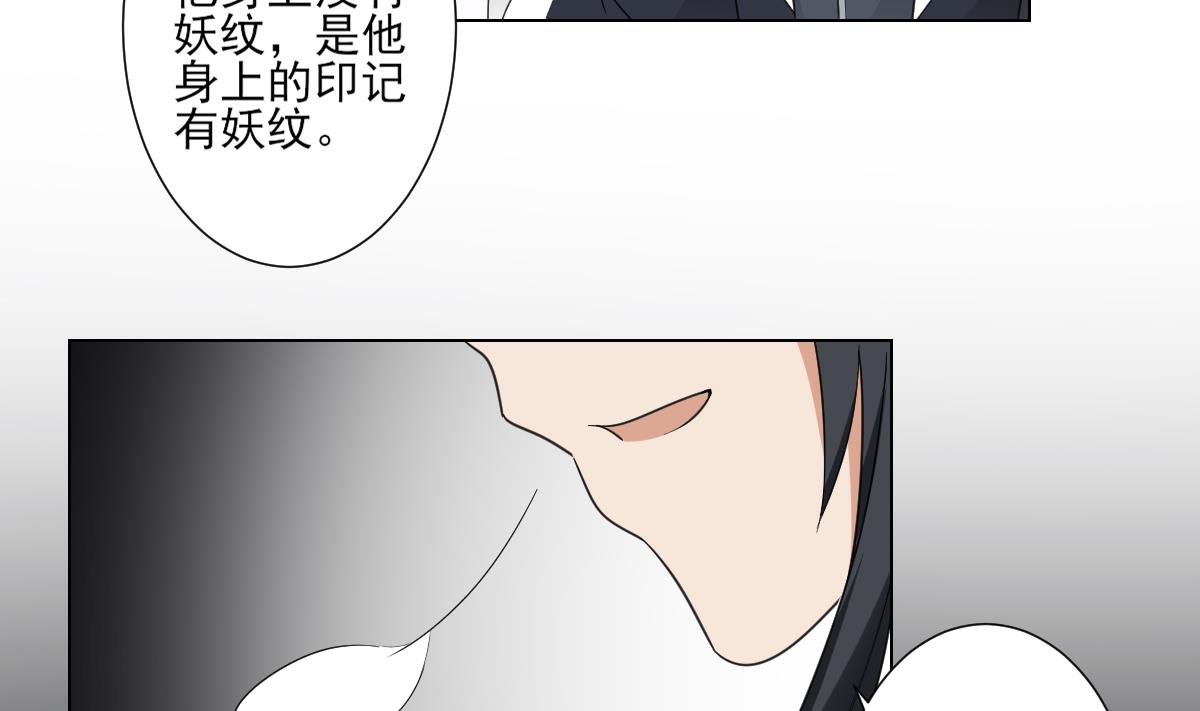 倾城之上韩漫全集-第119话 我家天月真乖无删减无遮挡章节图片 