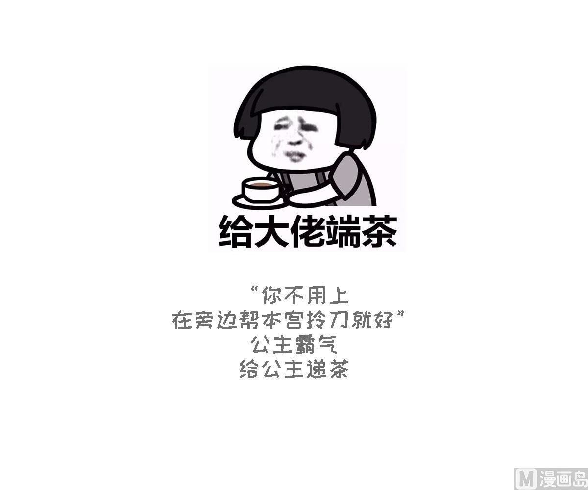 倾城之上韩漫全集-第119话 我家天月真乖无删减无遮挡章节图片 