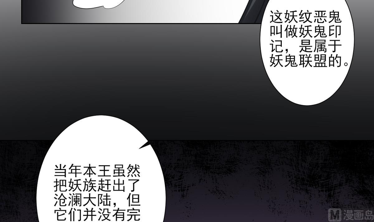 倾城之上韩漫全集-第119话 我家天月真乖无删减无遮挡章节图片 