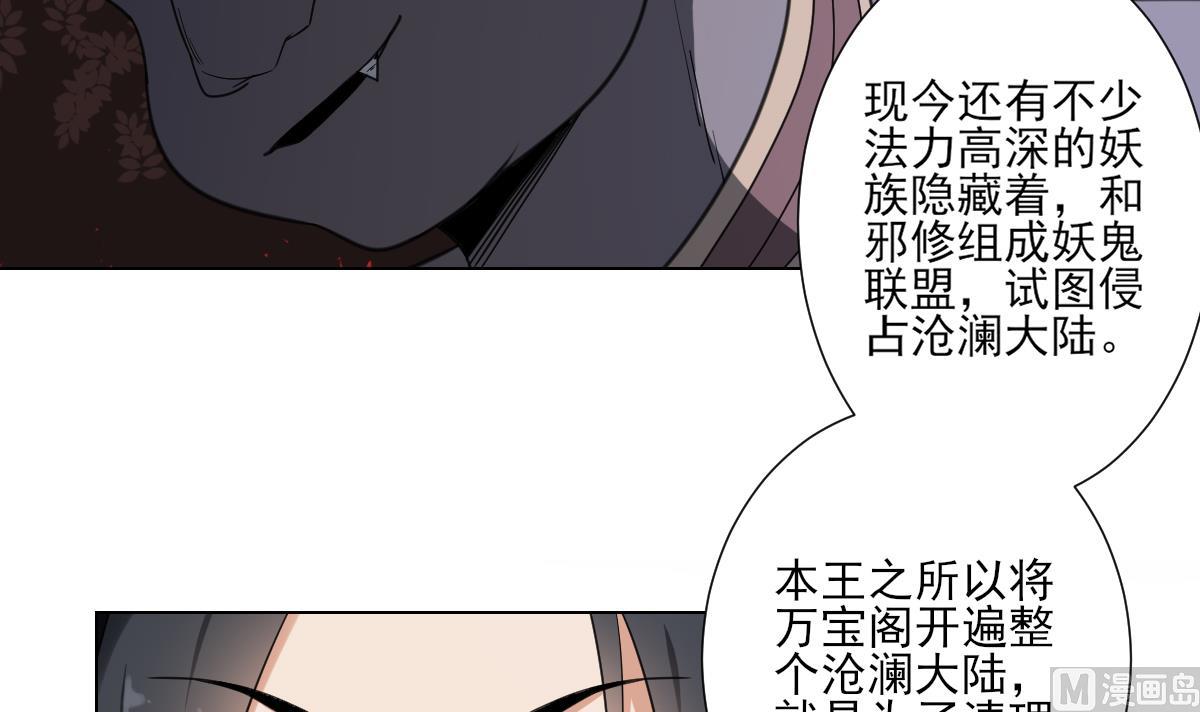 倾城之上韩漫全集-第119话 我家天月真乖无删减无遮挡章节图片 