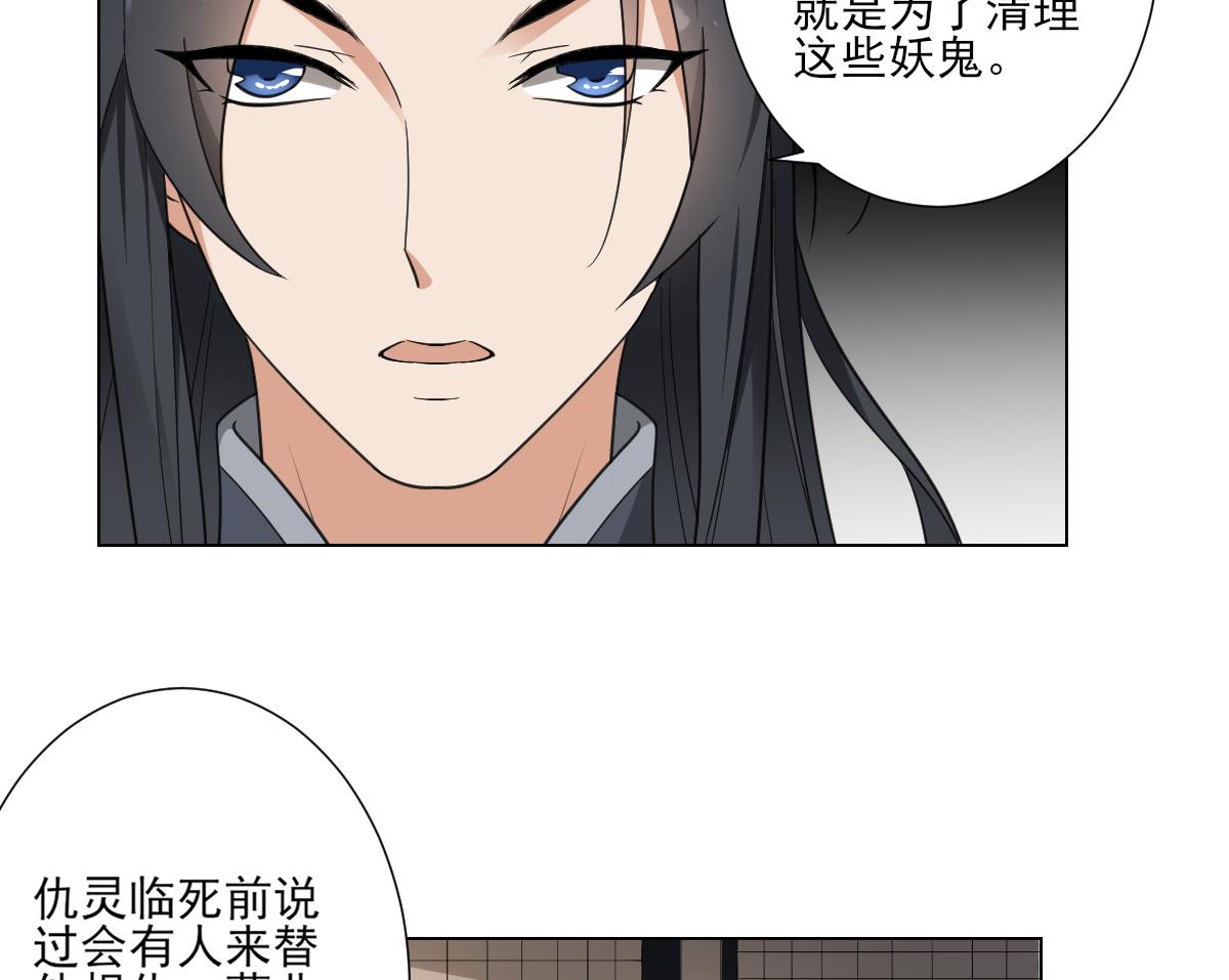倾城之上韩漫全集-第119话 我家天月真乖无删减无遮挡章节图片 
