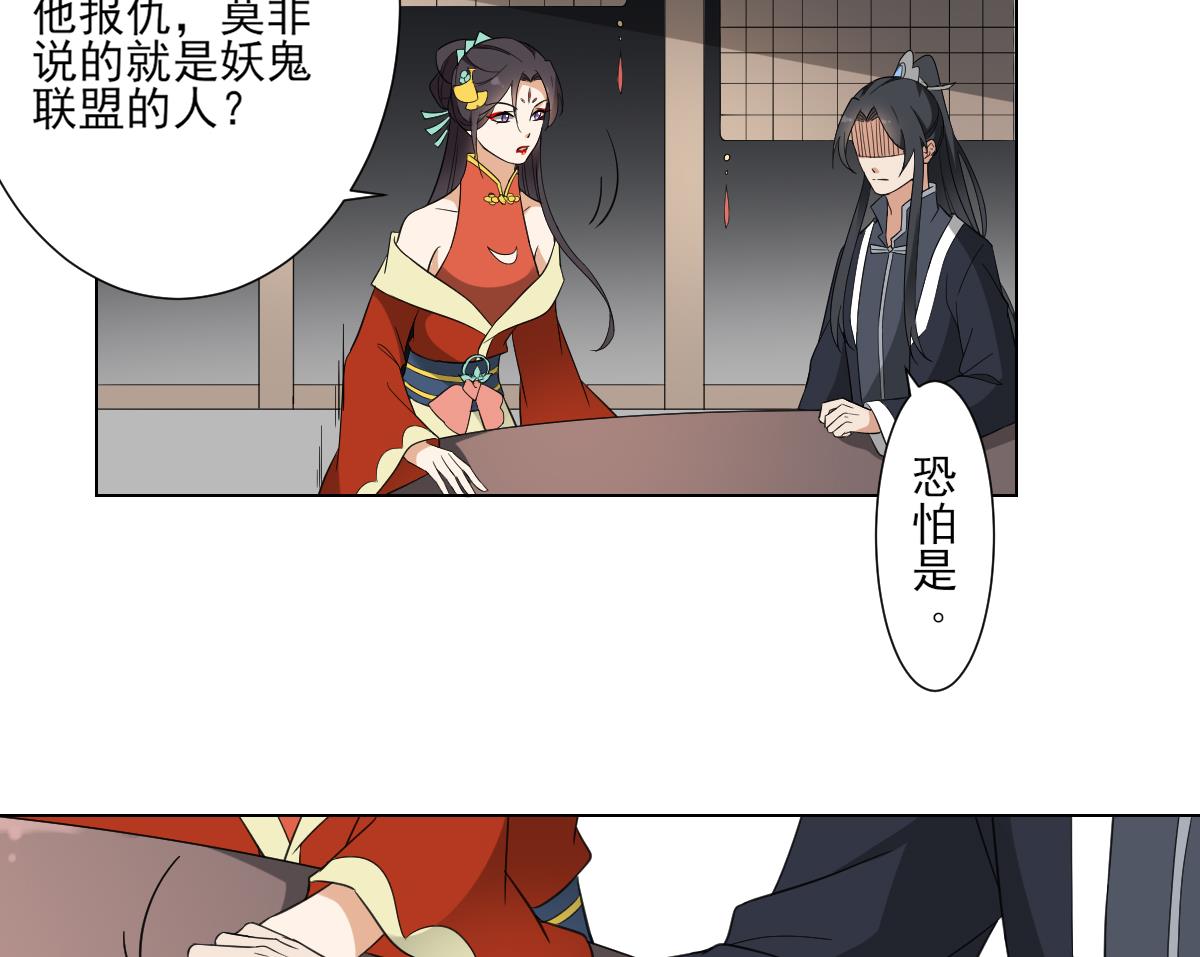 倾城之上韩漫全集-第119话 我家天月真乖无删减无遮挡章节图片 