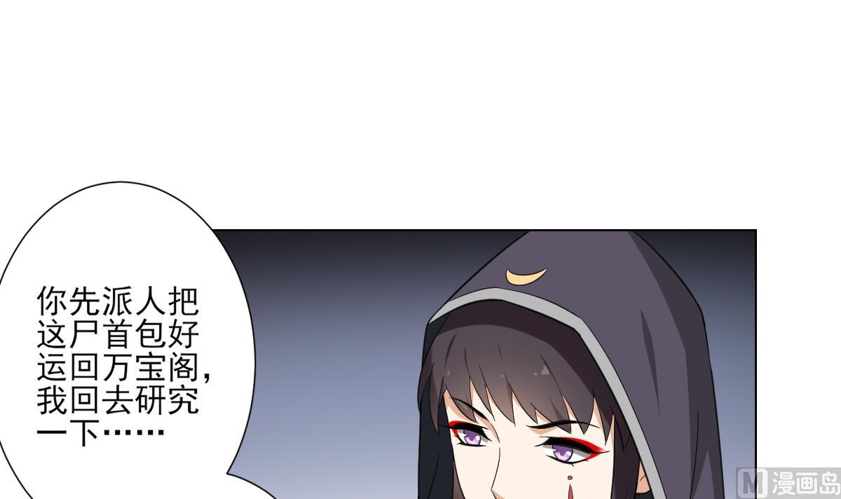 倾城之上韩漫全集-第120话 仇灵的真身无删减无遮挡章节图片 