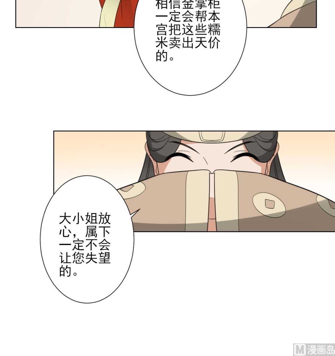 倾城之上韩漫全集-第120话 仇灵的真身无删减无遮挡章节图片 