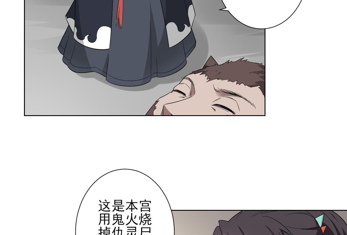 倾城之上韩漫全集-第120话 仇灵的真身无删减无遮挡章节图片 