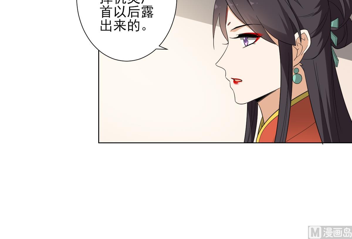倾城之上韩漫全集-第120话 仇灵的真身无删减无遮挡章节图片 