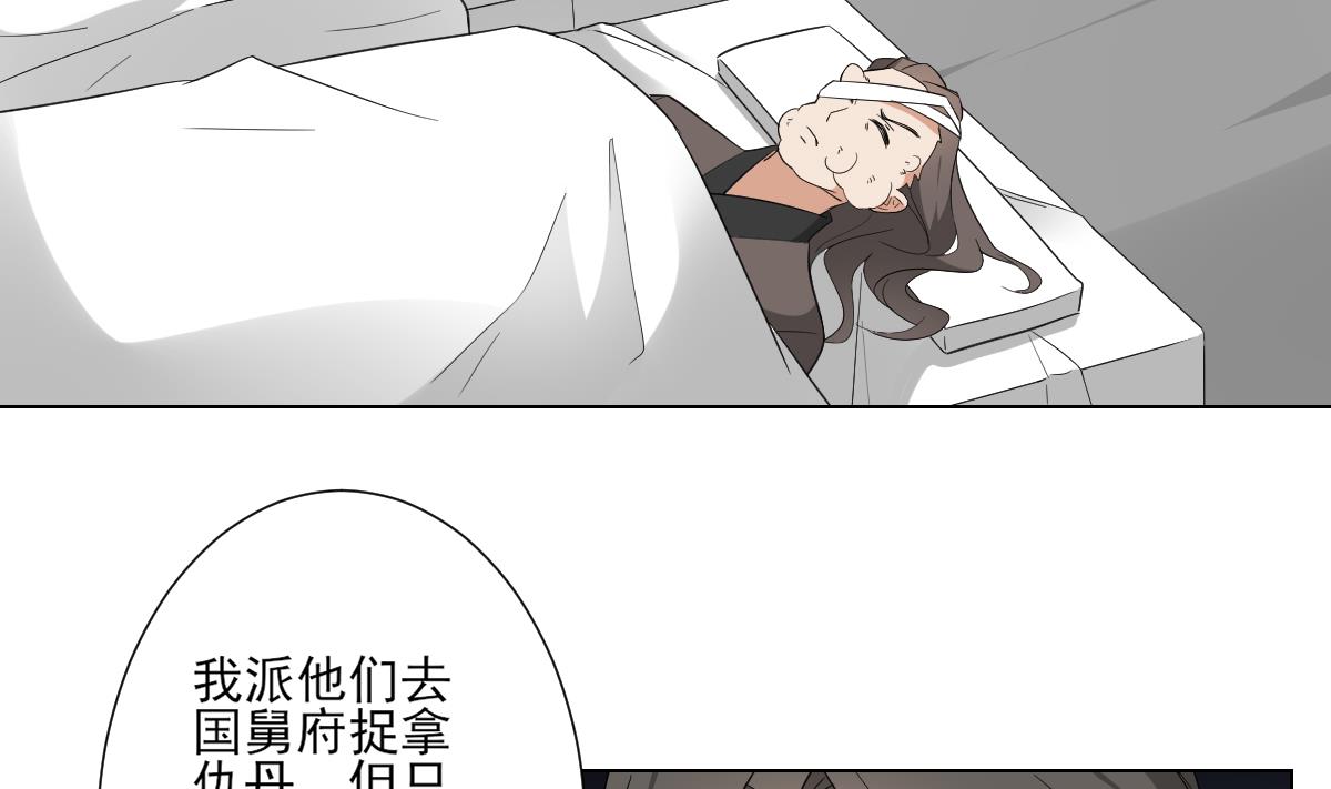 倾城之上韩漫全集-第120话 仇灵的真身无删减无遮挡章节图片 