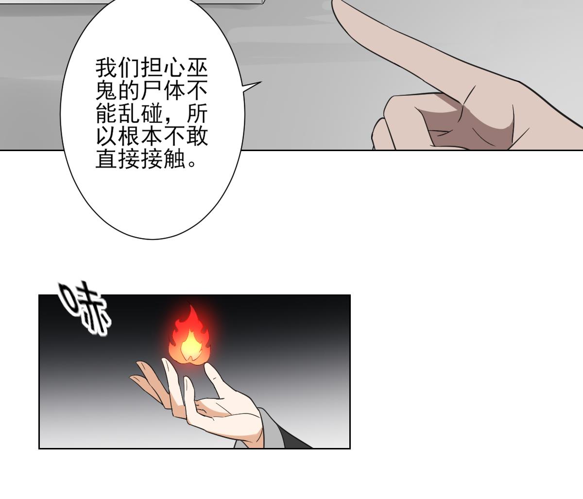 倾城之上韩漫全集-第120话 仇灵的真身无删减无遮挡章节图片 
