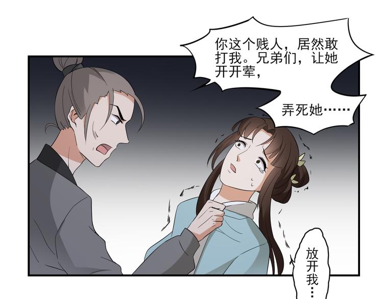 倾城之上韩漫全集-第13话 让她开开荤！无删减无遮挡章节图片 