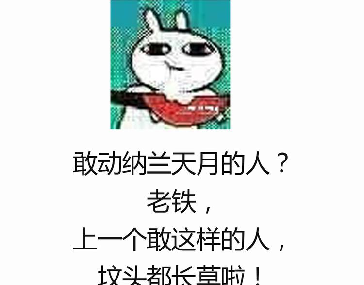倾城之上韩漫全集-第13话 让她开开荤！无删减无遮挡章节图片 