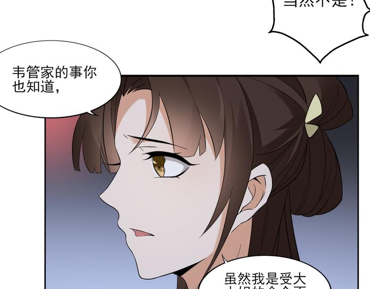倾城之上韩漫全集-第13话 让她开开荤！无删减无遮挡章节图片 