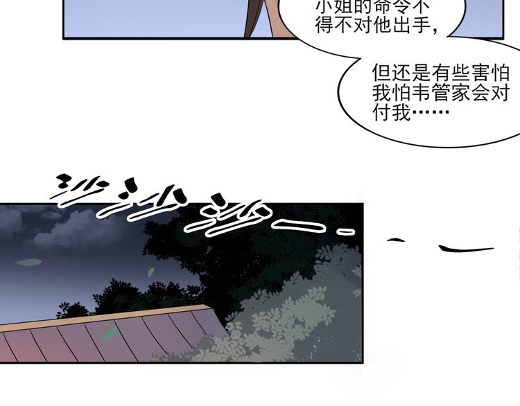倾城之上韩漫全集-第13话 让她开开荤！无删减无遮挡章节图片 