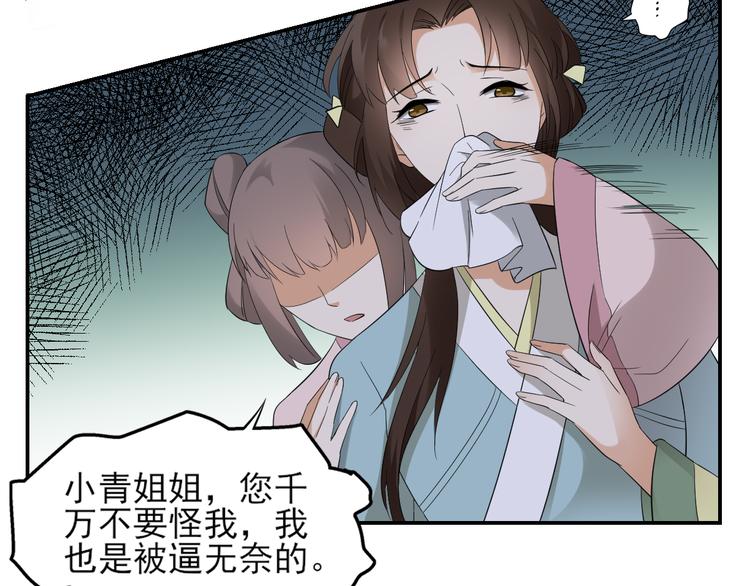 倾城之上韩漫全集-第13话 让她开开荤！无删减无遮挡章节图片 