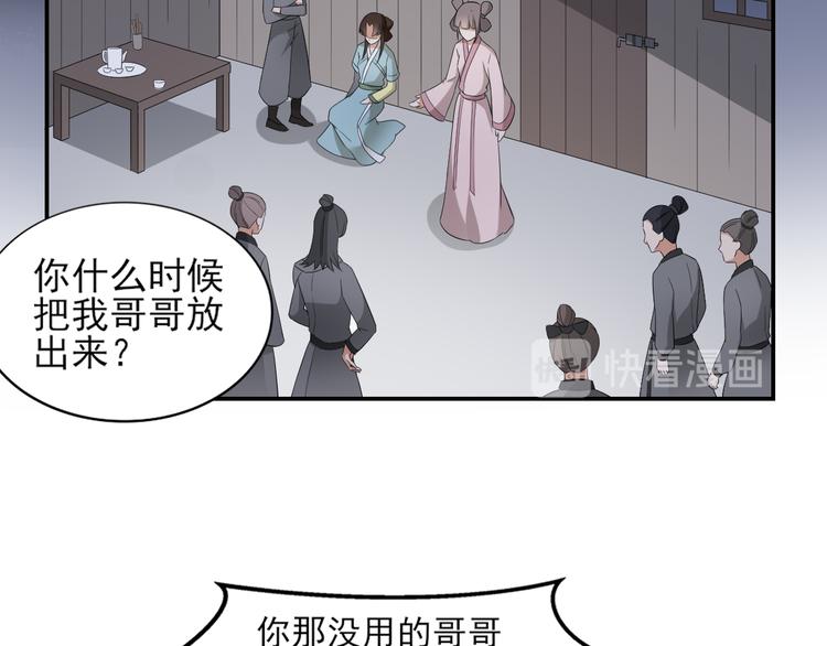 倾城之上韩漫全集-第13话 让她开开荤！无删减无遮挡章节图片 