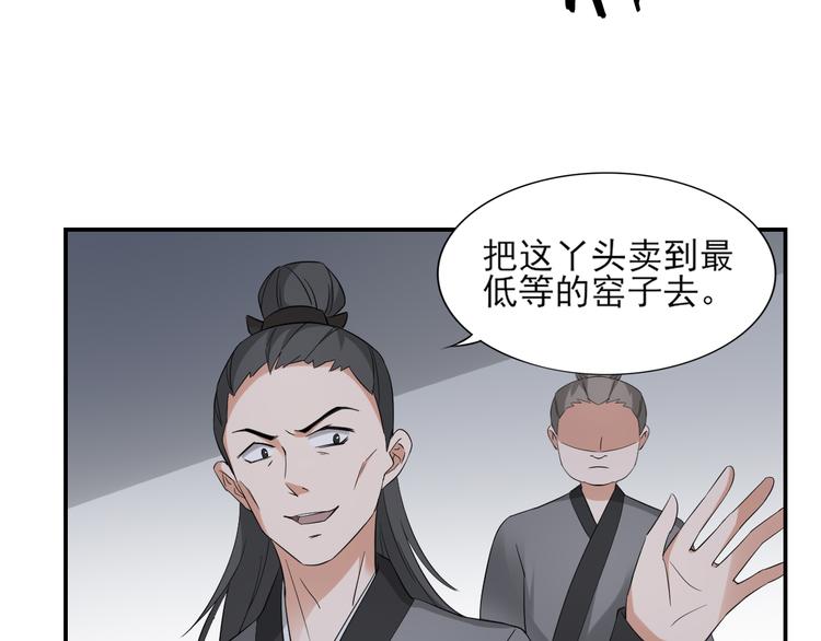 倾城之上韩漫全集-第13话 让她开开荤！无删减无遮挡章节图片 