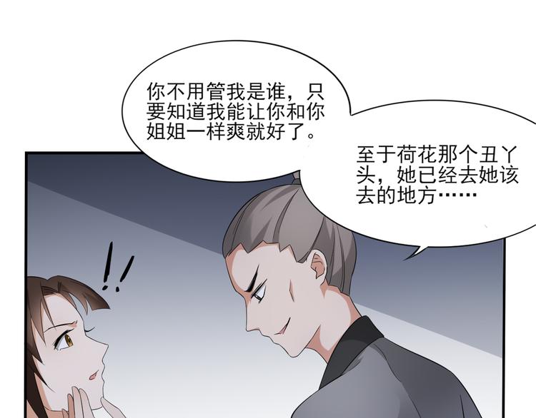 倾城之上韩漫全集-第13话 让她开开荤！无删减无遮挡章节图片 