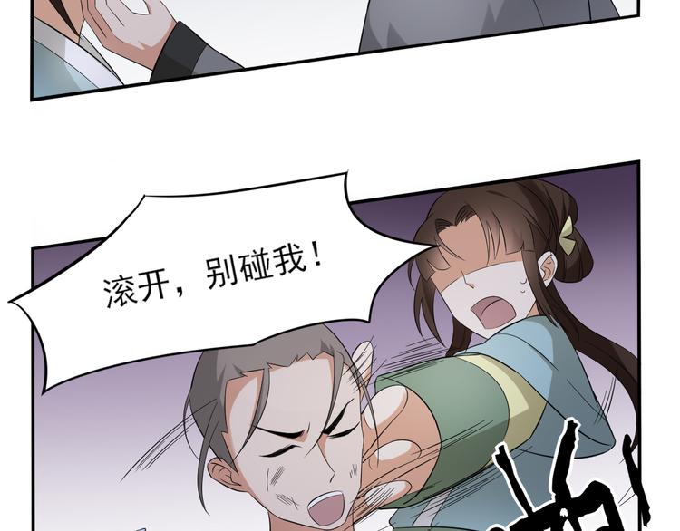 倾城之上韩漫全集-第13话 让她开开荤！无删减无遮挡章节图片 