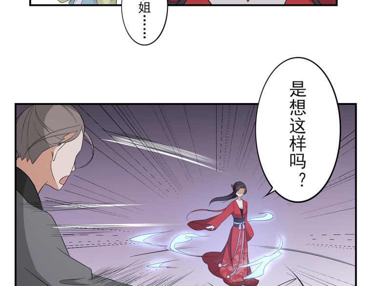 倾城之上韩漫全集-第13话 让她开开荤！无删减无遮挡章节图片 