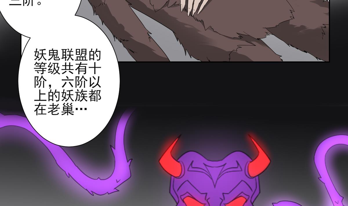 倾城之上韩漫全集-第121话 你帮了本王大忙无删减无遮挡章节图片 