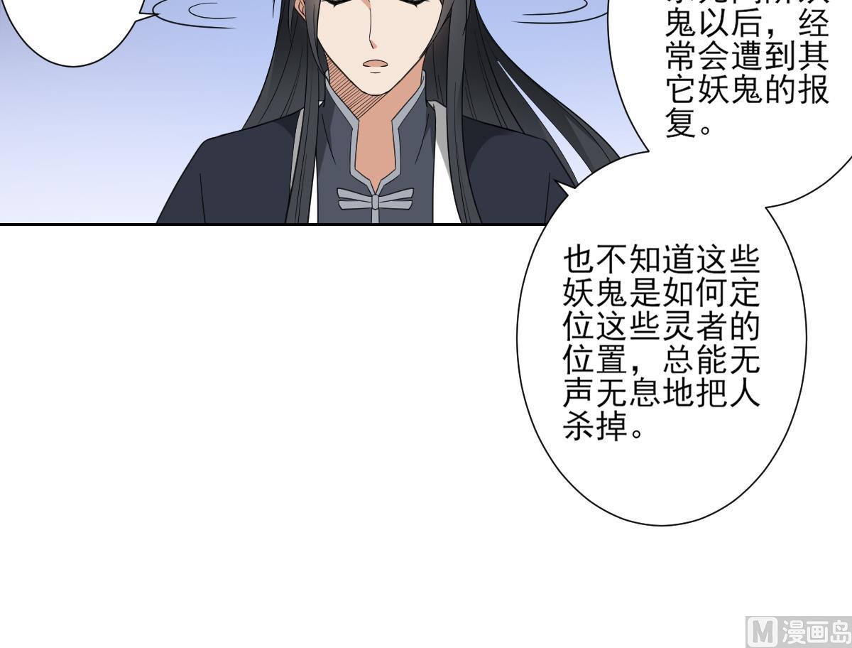 倾城之上韩漫全集-第121话 你帮了本王大忙无删减无遮挡章节图片 