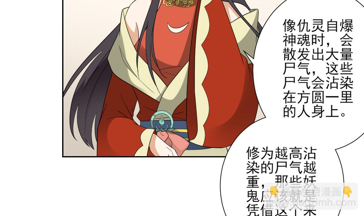 倾城之上韩漫全集-第121话 你帮了本王大忙无删减无遮挡章节图片 