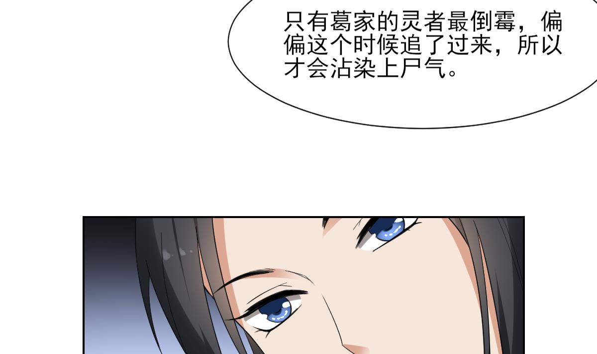 倾城之上韩漫全集-第121话 你帮了本王大忙无删减无遮挡章节图片 
