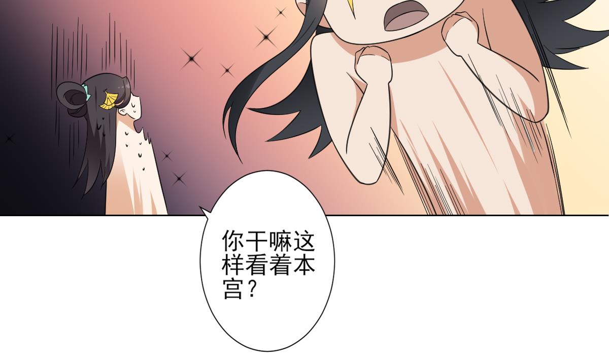 倾城之上韩漫全集-第121话 你帮了本王大忙无删减无遮挡章节图片 