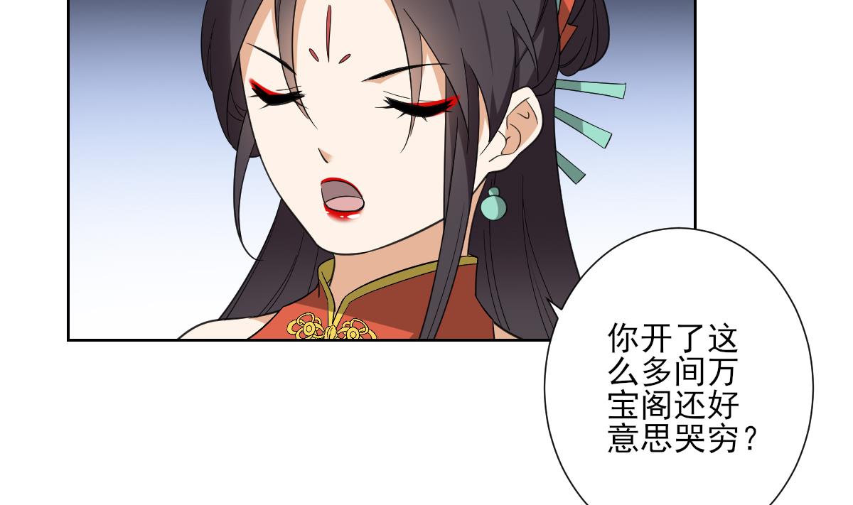 倾城之上韩漫全集-第121话 你帮了本王大忙无删减无遮挡章节图片 