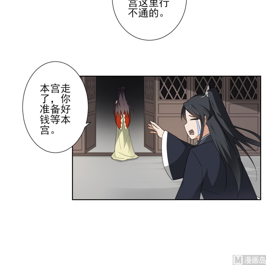 倾城之上韩漫全集-第121话 你帮了本王大忙无删减无遮挡章节图片 