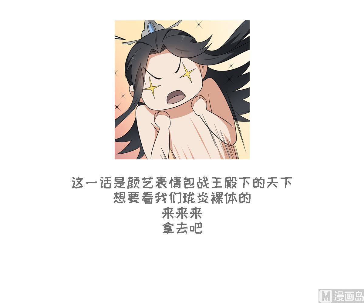 倾城之上韩漫全集-第121话 你帮了本王大忙无删减无遮挡章节图片 