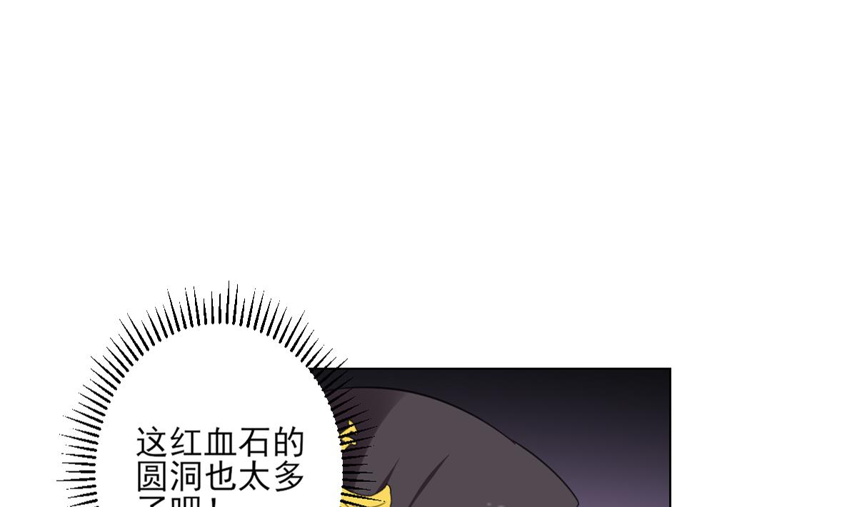 倾城之上韩漫全集-第122话 红血矿的真正用法无删减无遮挡章节图片 