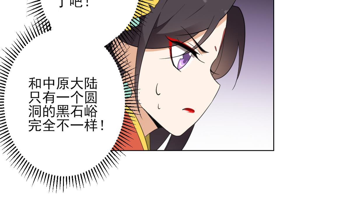 倾城之上韩漫全集-第122话 红血矿的真正用法无删减无遮挡章节图片 