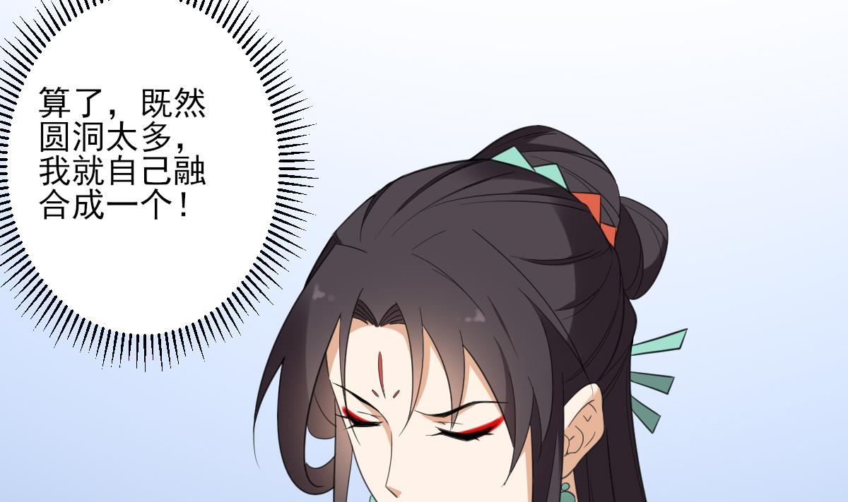倾城之上韩漫全集-第122话 红血矿的真正用法无删减无遮挡章节图片 