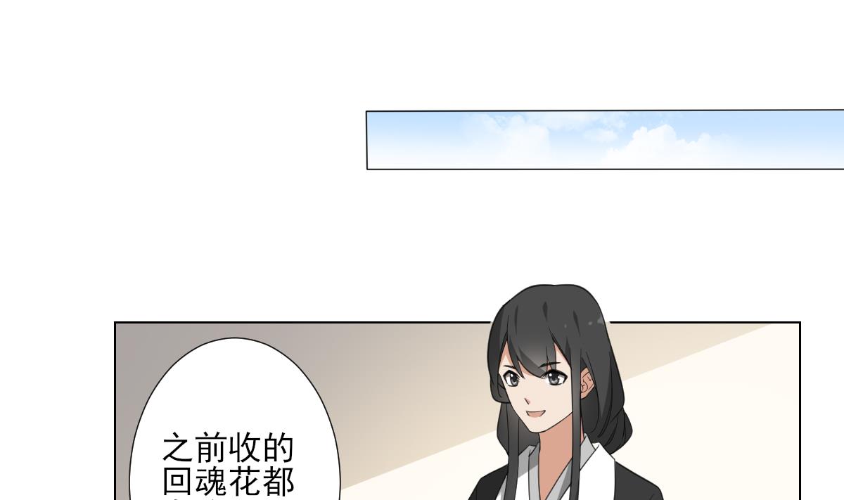 倾城之上韩漫全集-第122话 红血矿的真正用法无删减无遮挡章节图片 