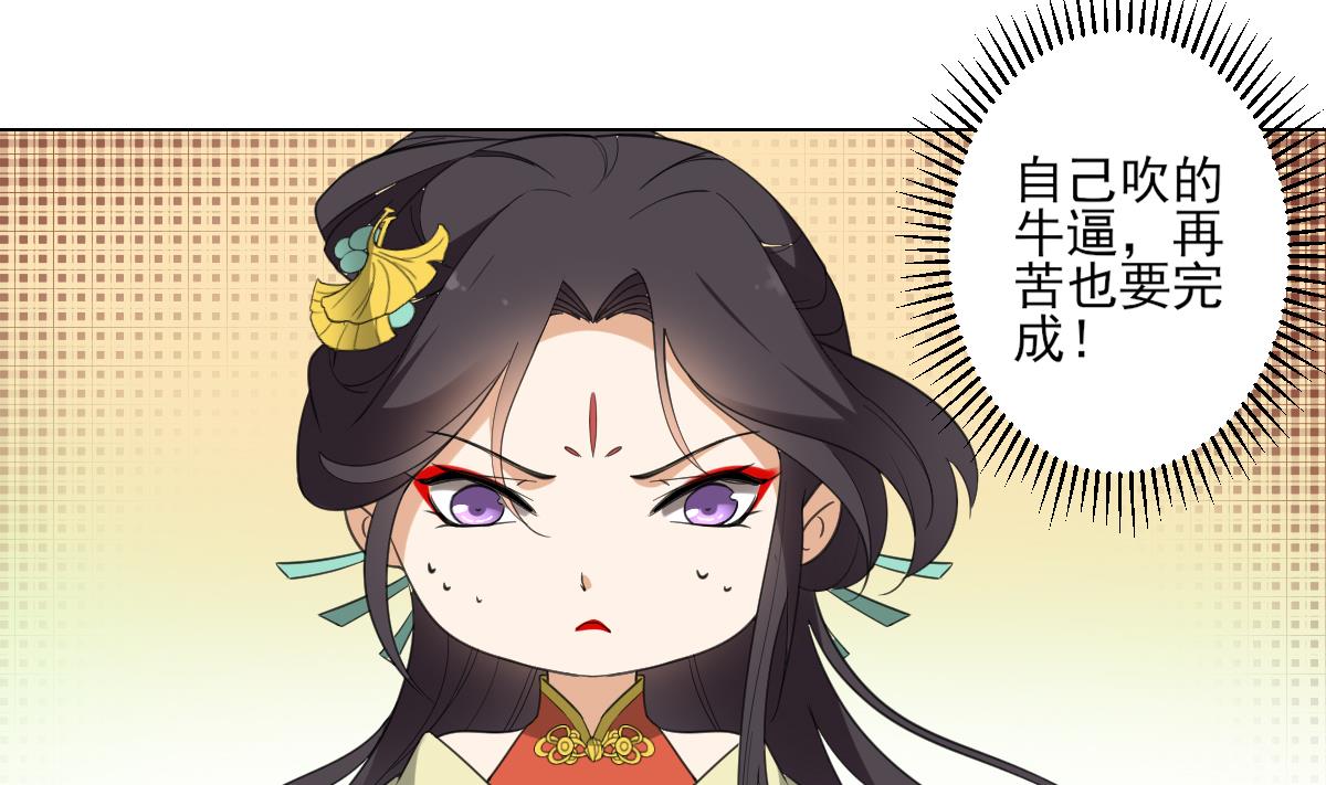倾城之上韩漫全集-第122话 红血矿的真正用法无删减无遮挡章节图片 