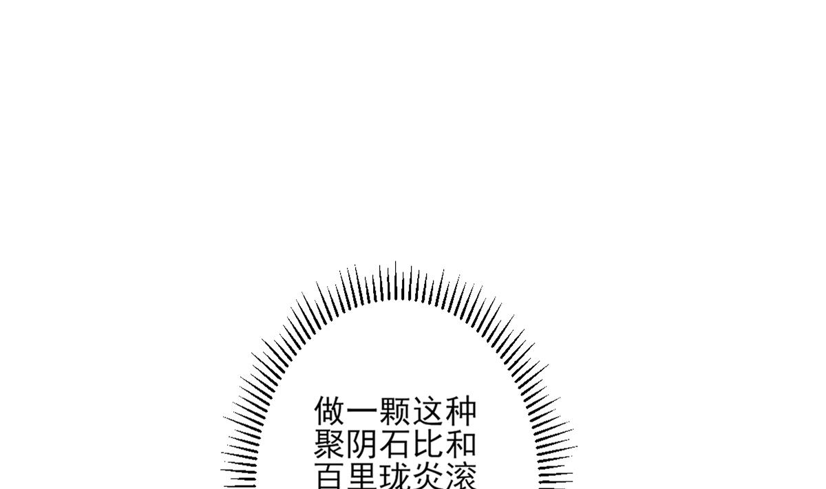 倾城之上韩漫全集-第122话 红血矿的真正用法无删减无遮挡章节图片 