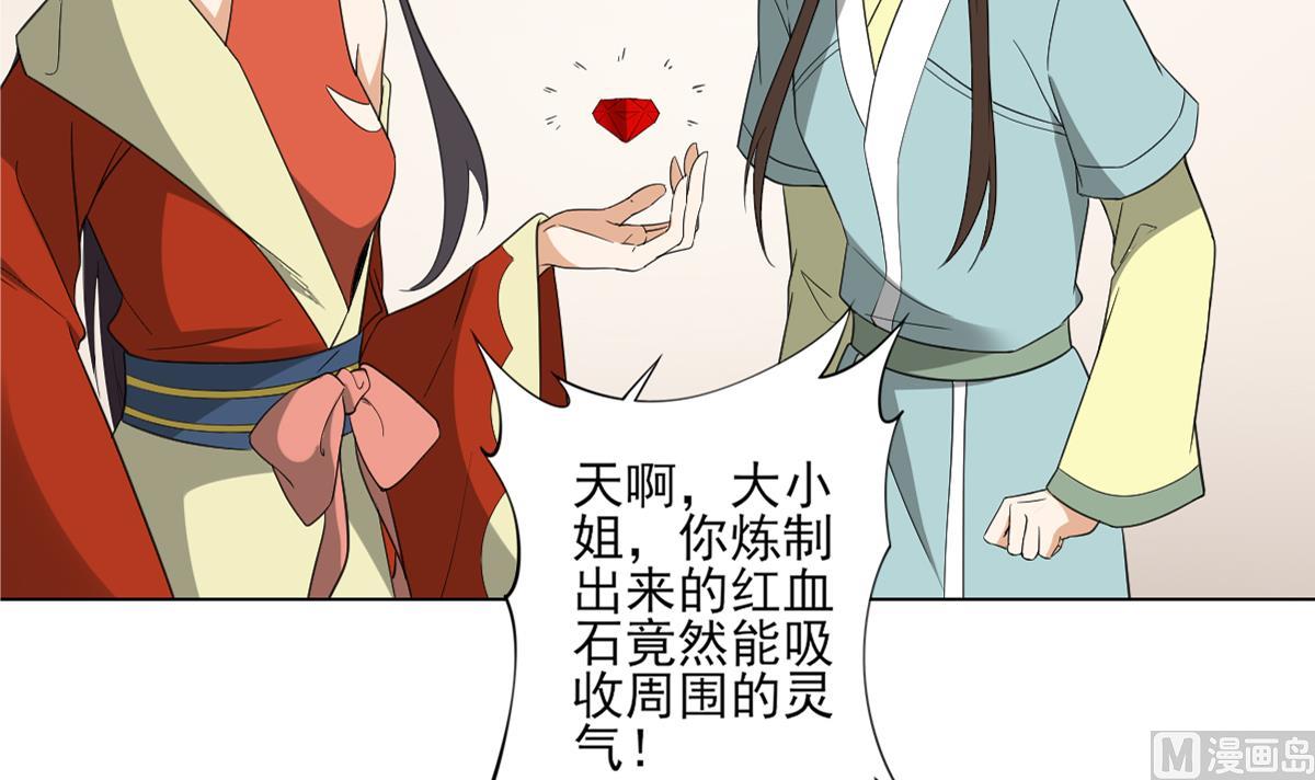 倾城之上韩漫全集-第122话 红血矿的真正用法无删减无遮挡章节图片 