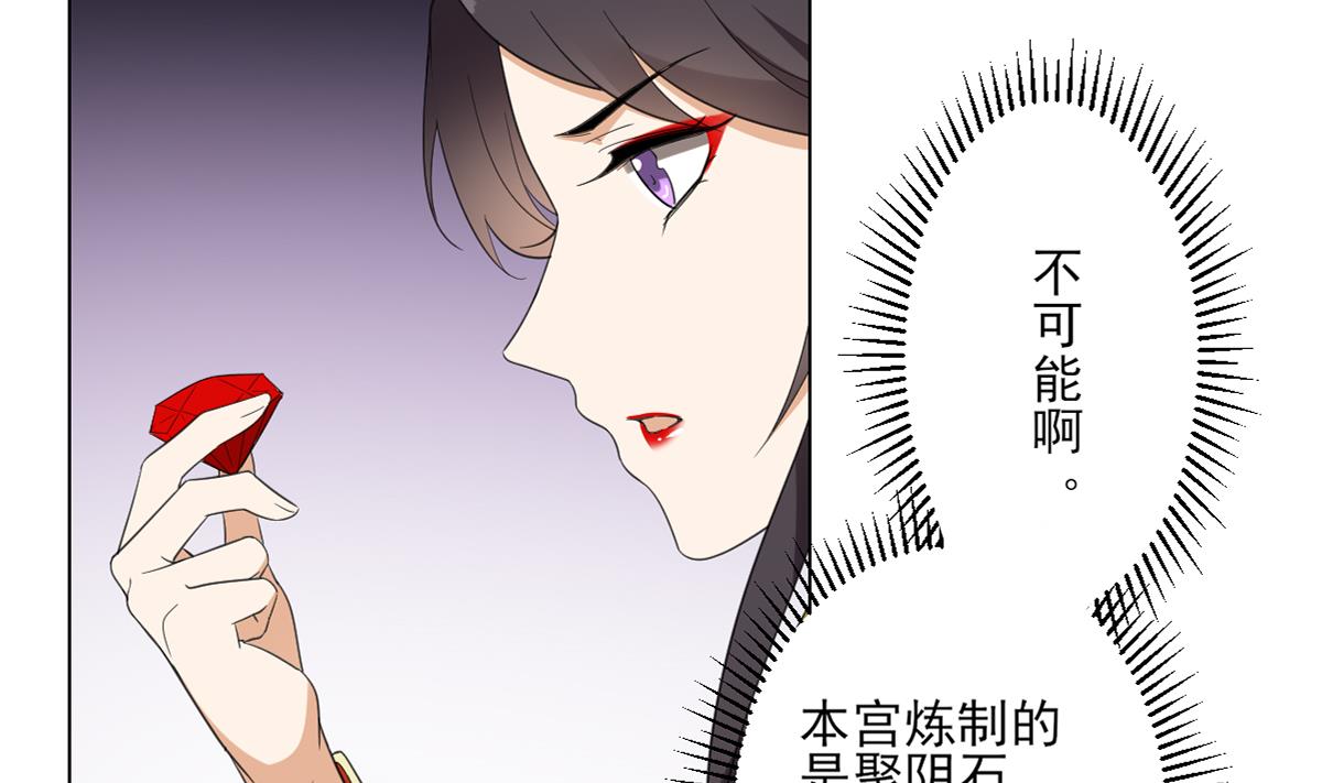 倾城之上韩漫全集-第122话 红血矿的真正用法无删减无遮挡章节图片 