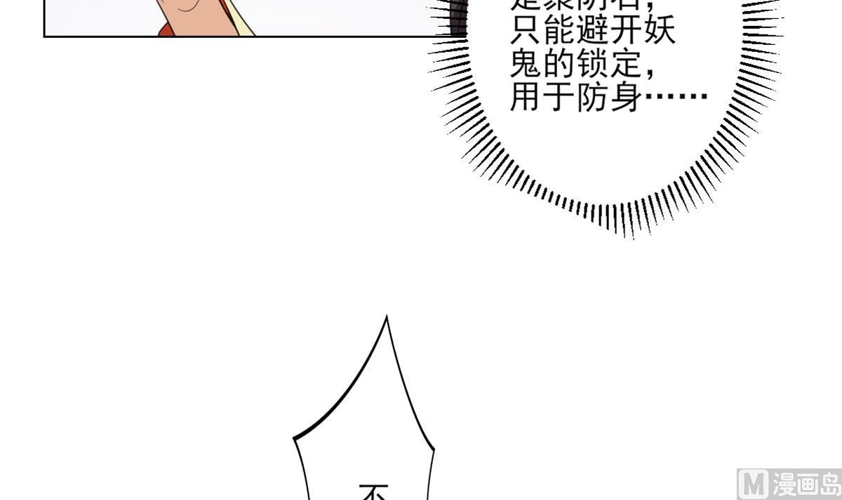 倾城之上韩漫全集-第122话 红血矿的真正用法无删减无遮挡章节图片 