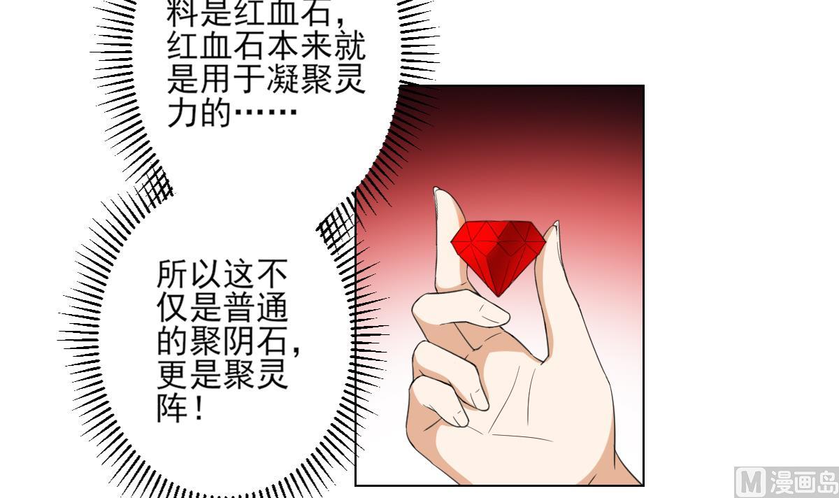 倾城之上韩漫全集-第122话 红血矿的真正用法无删减无遮挡章节图片 