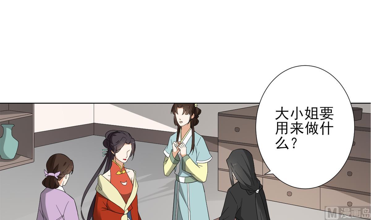 倾城之上韩漫全集-第122话 红血矿的真正用法无删减无遮挡章节图片 