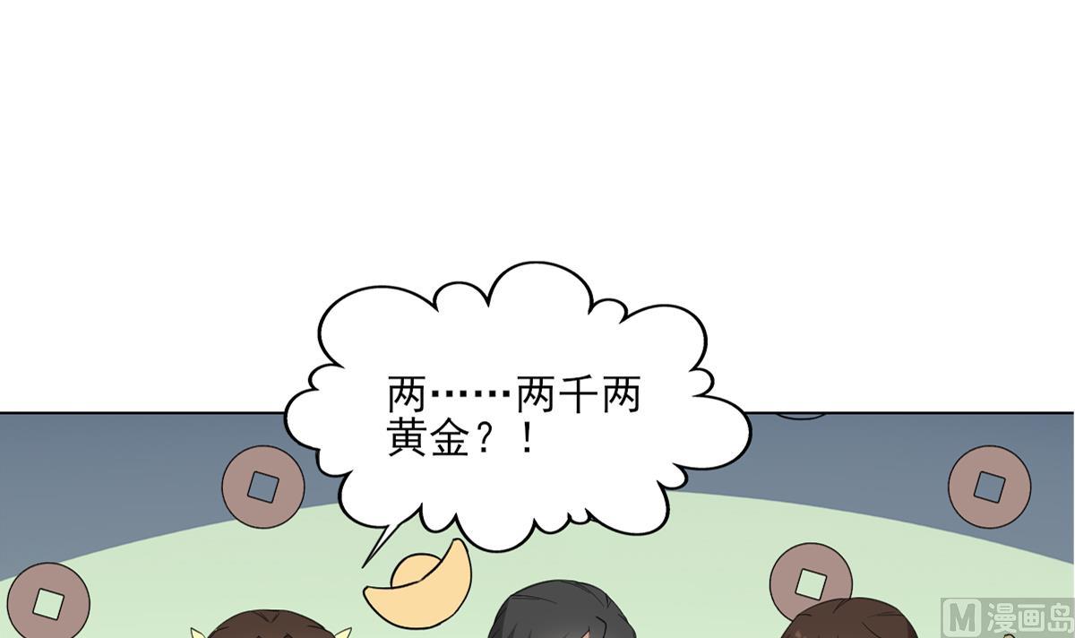 倾城之上韩漫全集-第122话 红血矿的真正用法无删减无遮挡章节图片 