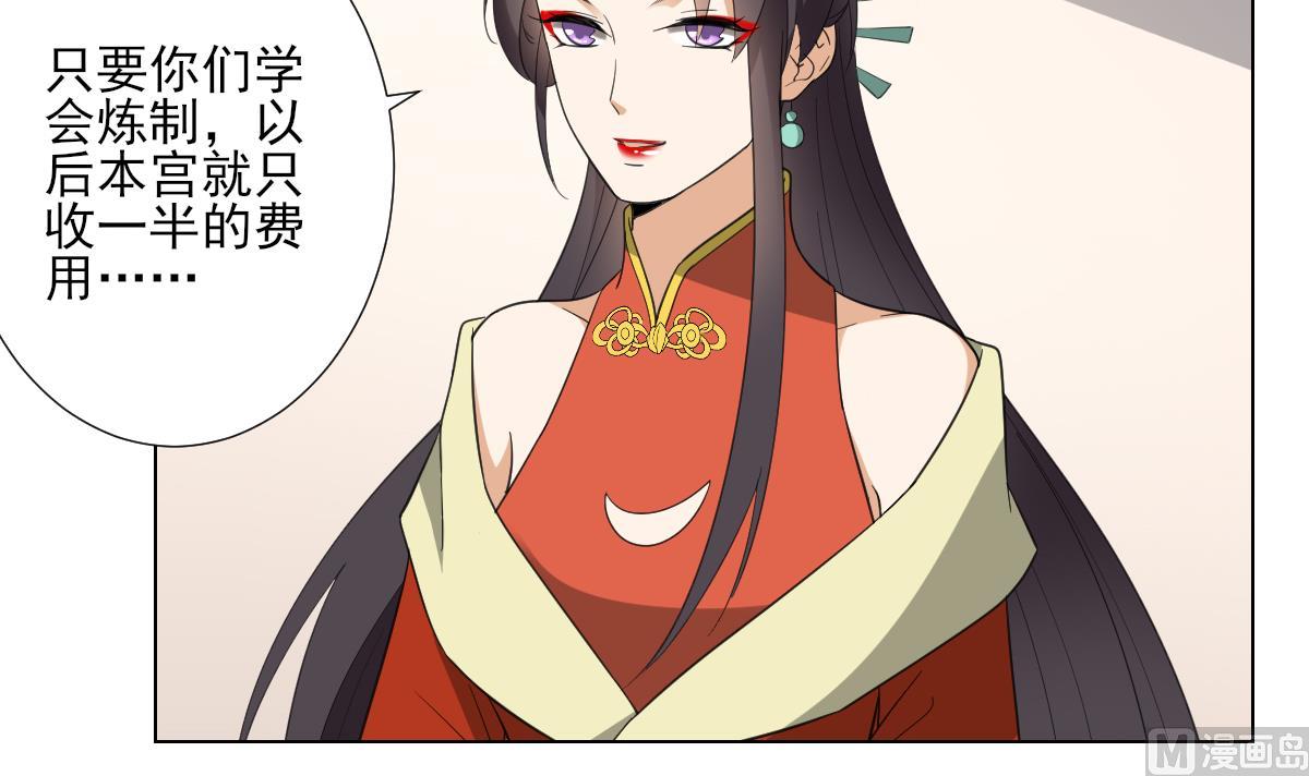 倾城之上韩漫全集-第122话 红血矿的真正用法无删减无遮挡章节图片 