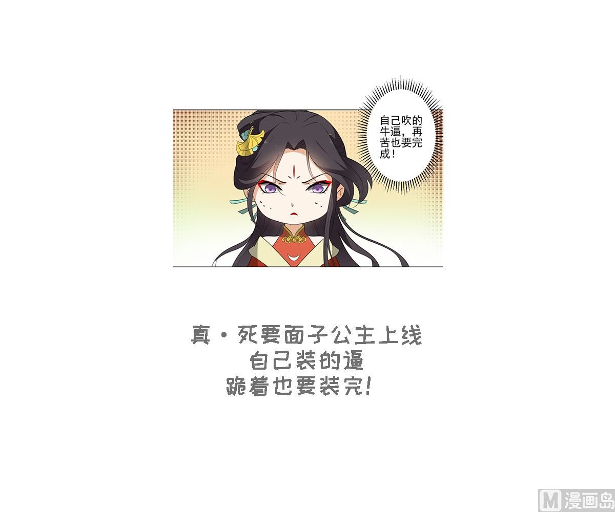 倾城之上韩漫全集-第122话 红血矿的真正用法无删减无遮挡章节图片 