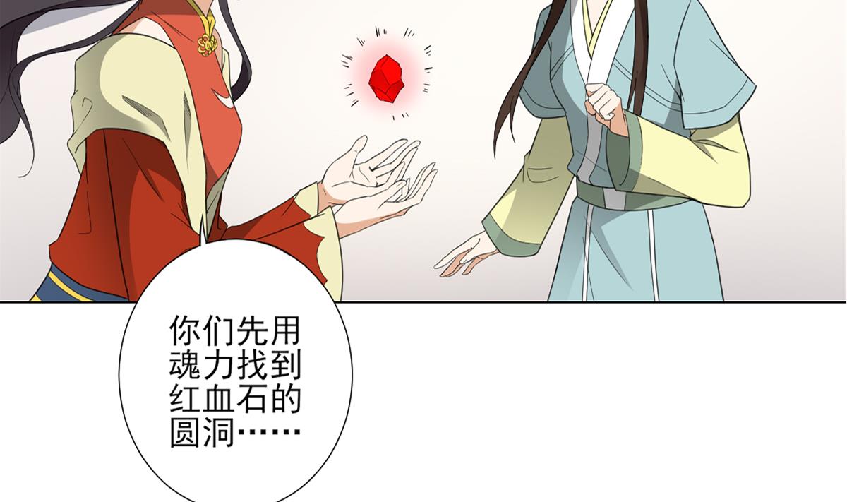 倾城之上韩漫全集-第122话 红血矿的真正用法无删减无遮挡章节图片 